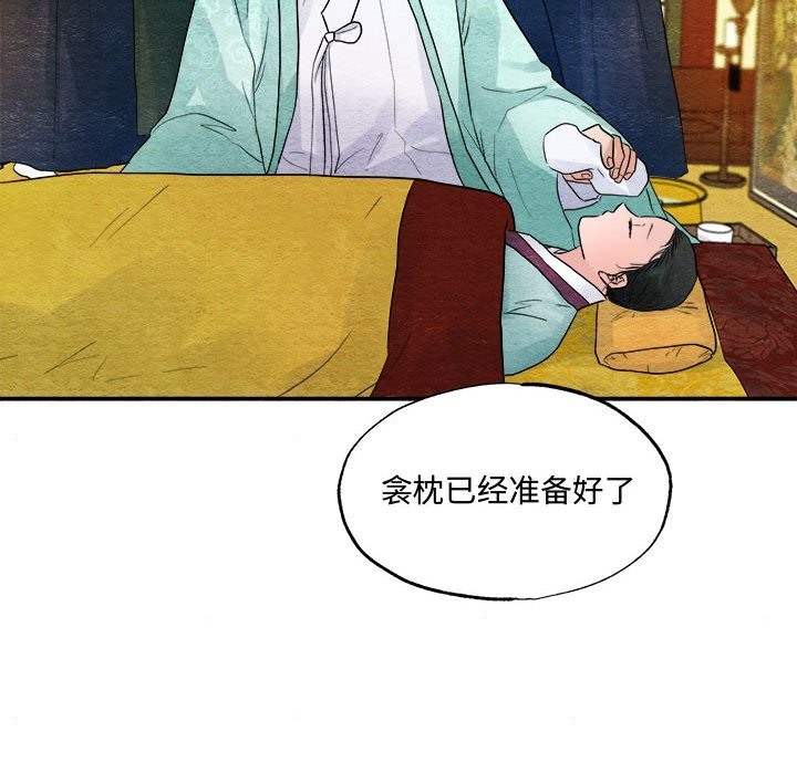 93P - 狂眼