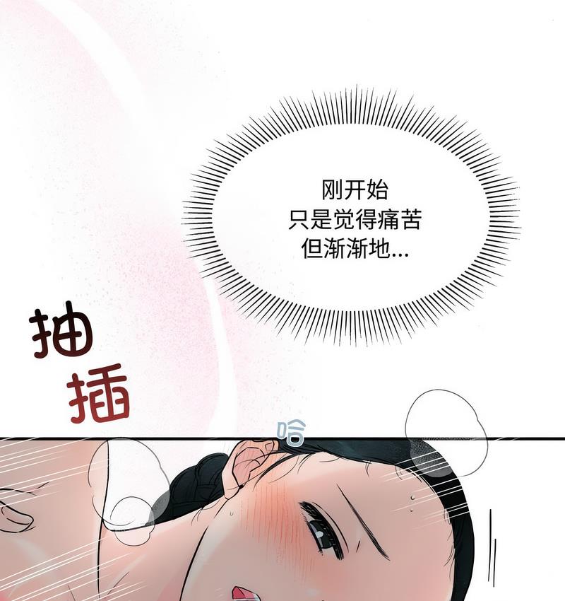 51P - 狂眼