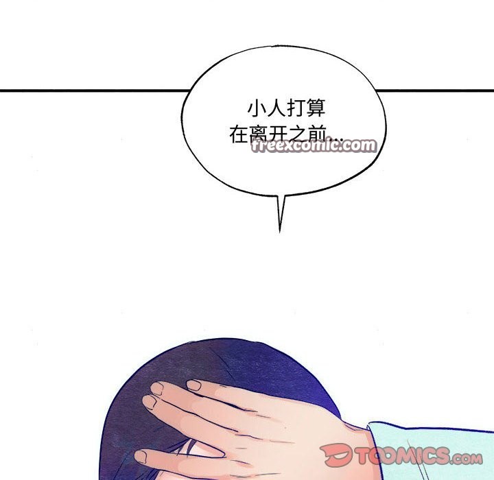 42P - 狂眼