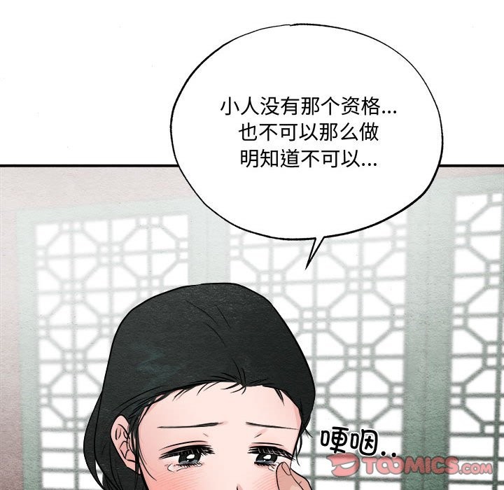 58P - 狂眼