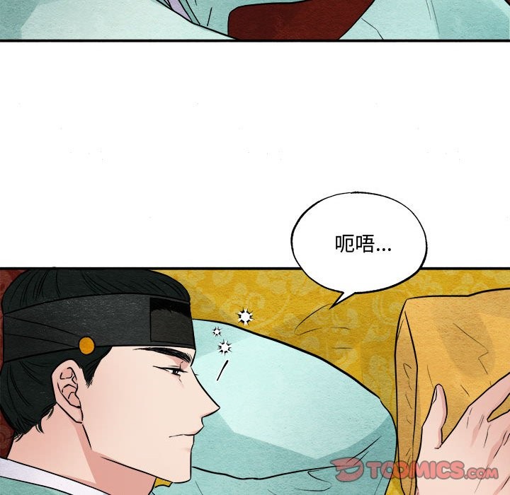 6P - 狂眼
