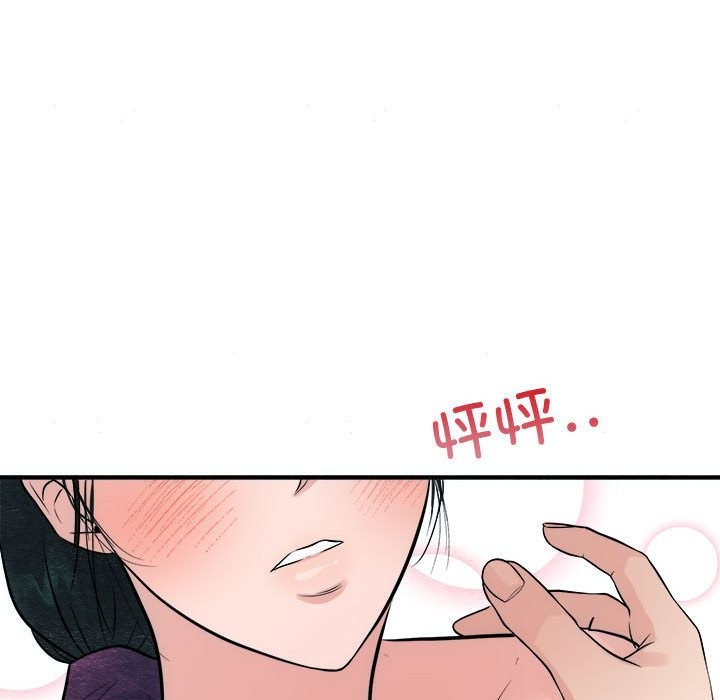 81P - 狂眼
