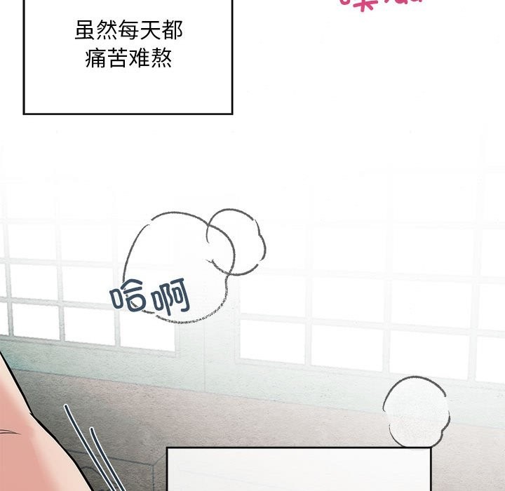 103P - 狂眼