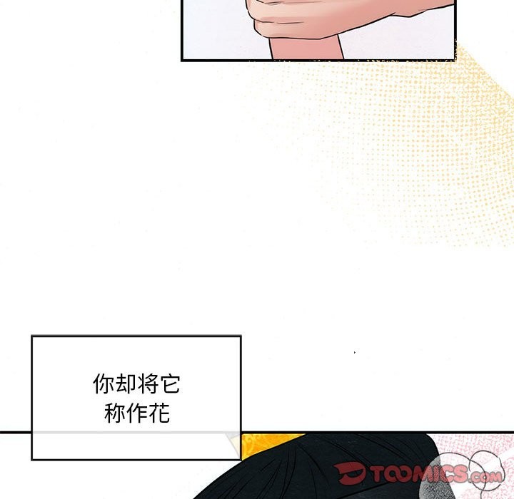 92P - 狂眼