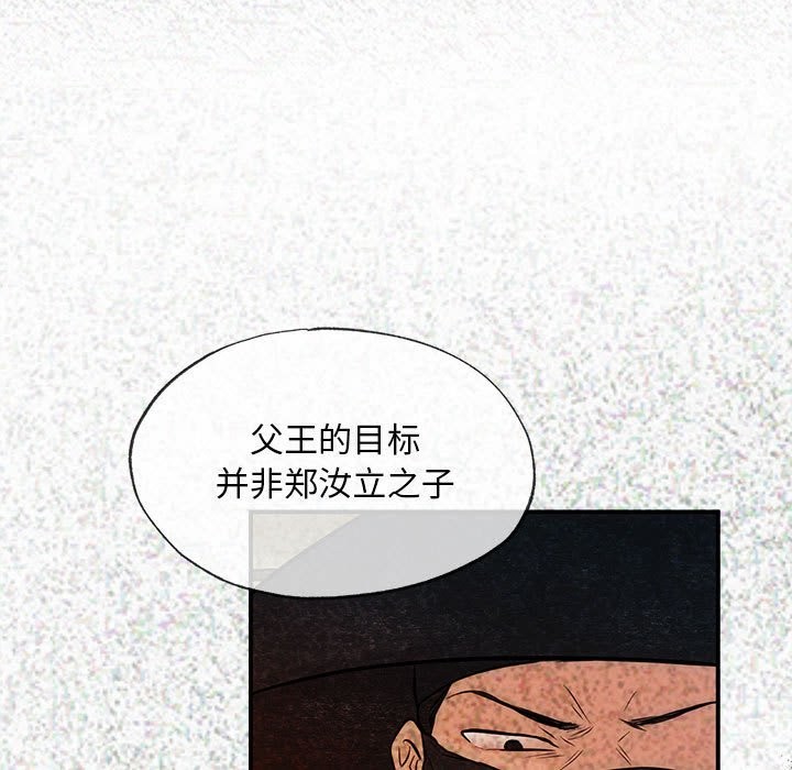 101P - 狂眼