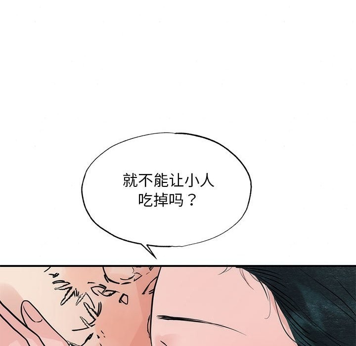 61P - 狂眼