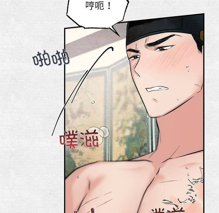 6P - 狂眼