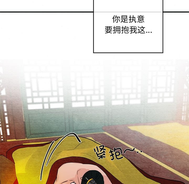 83P - 狂眼