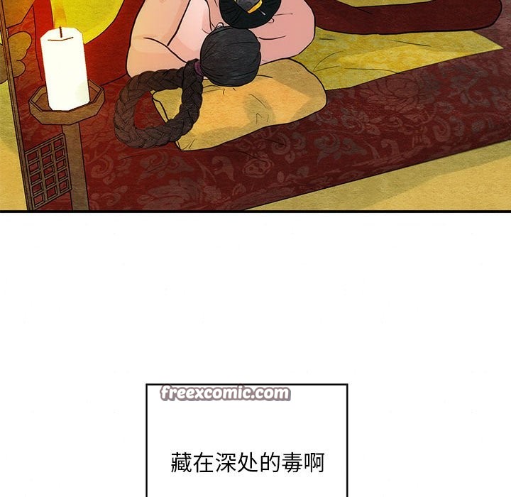 84P - 狂眼