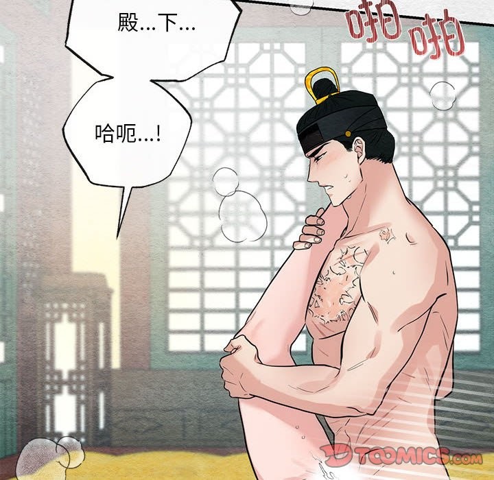 8P - 狂眼