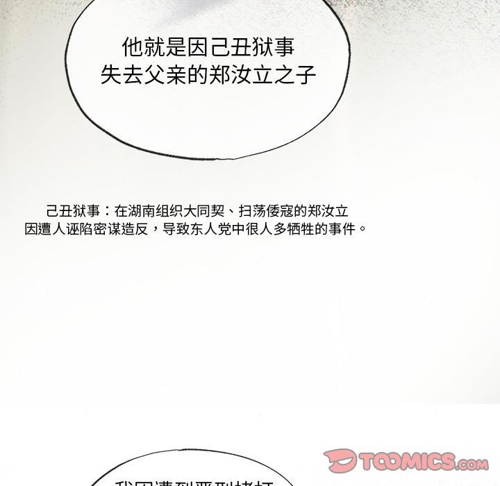92P - 狂眼