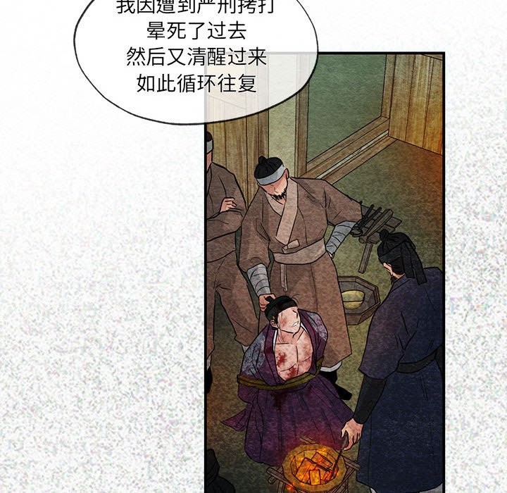 93P - 狂眼