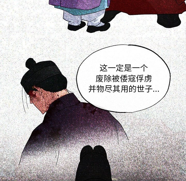 101P - 狂眼