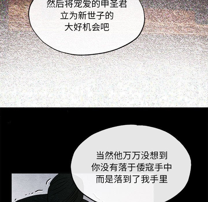 103P - 狂眼