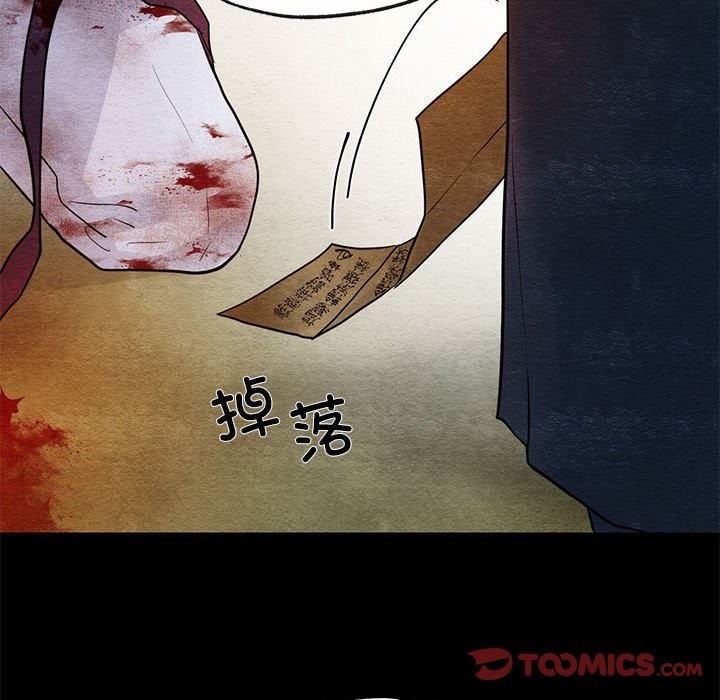 106P - 狂眼