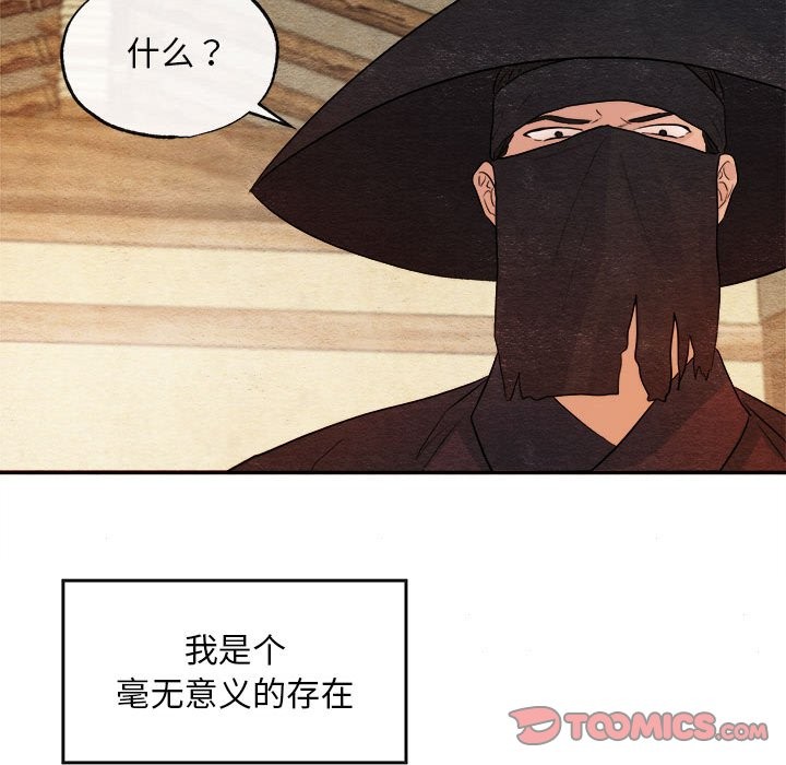 110P - 狂眼