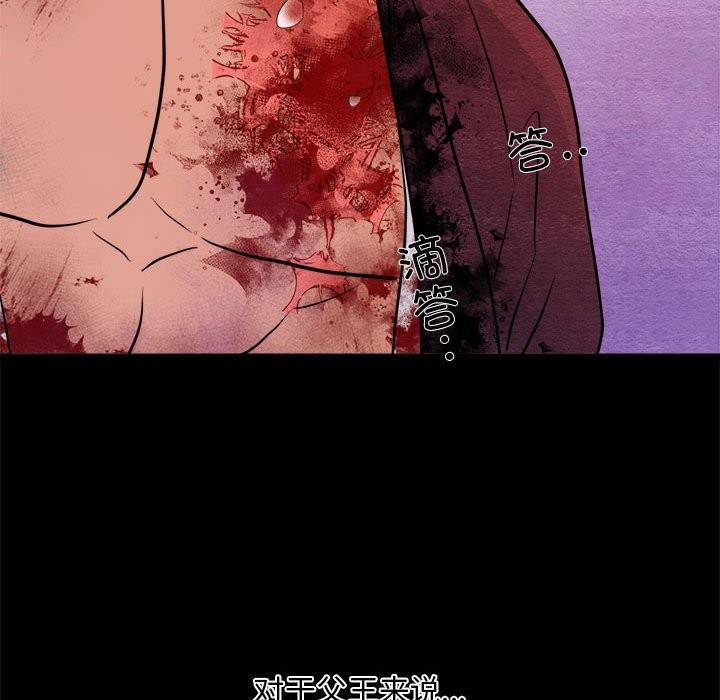 113P - 狂眼
