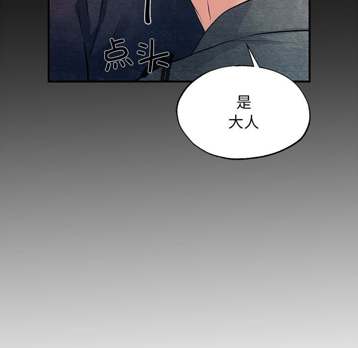 11P - 狂眼
