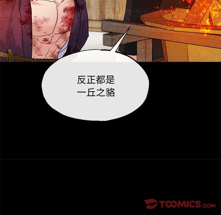 62P - 狂眼