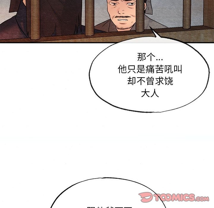 6P - 狂眼
