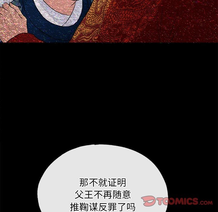 70P - 狂眼