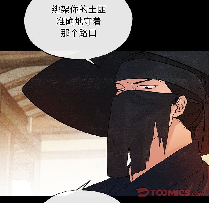 78P - 狂眼
