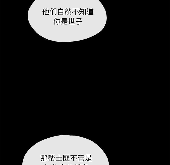 79P - 狂眼