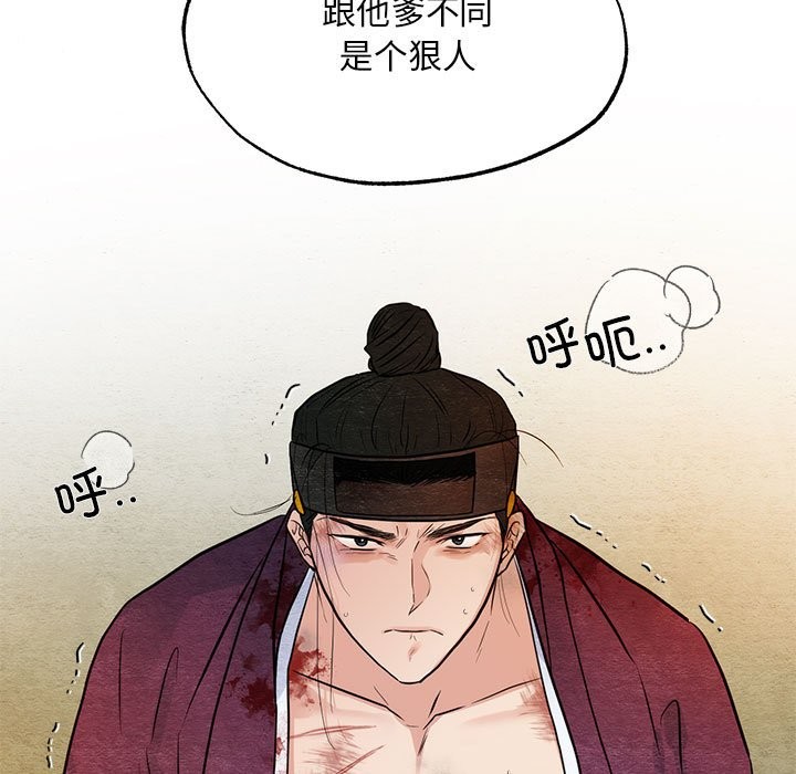 7P - 狂眼
