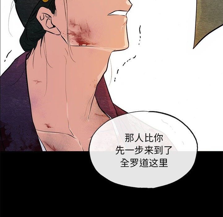 93P - 狂眼