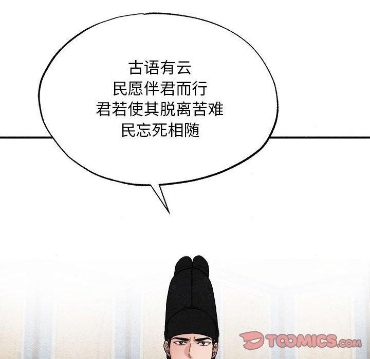 102P - 狂眼