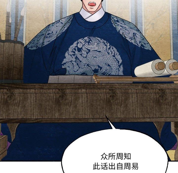 103P - 狂眼