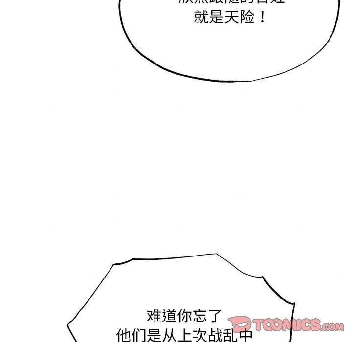 106P - 狂眼