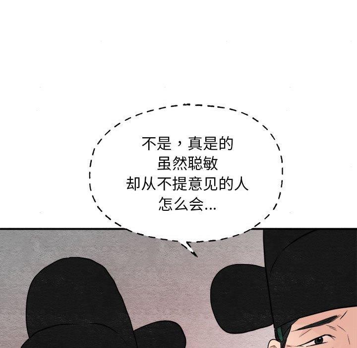 109P - 狂眼
