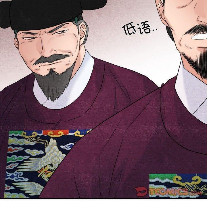 110P - 狂眼