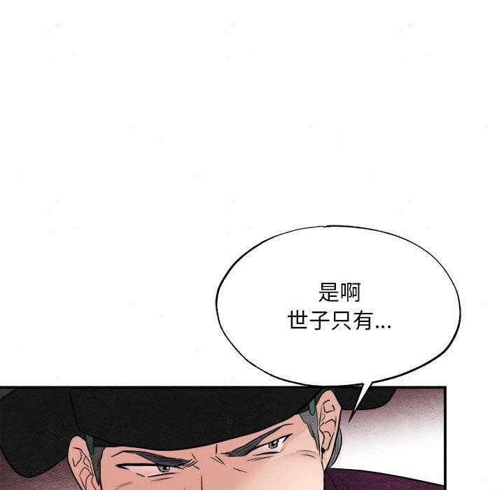 111P - 狂眼