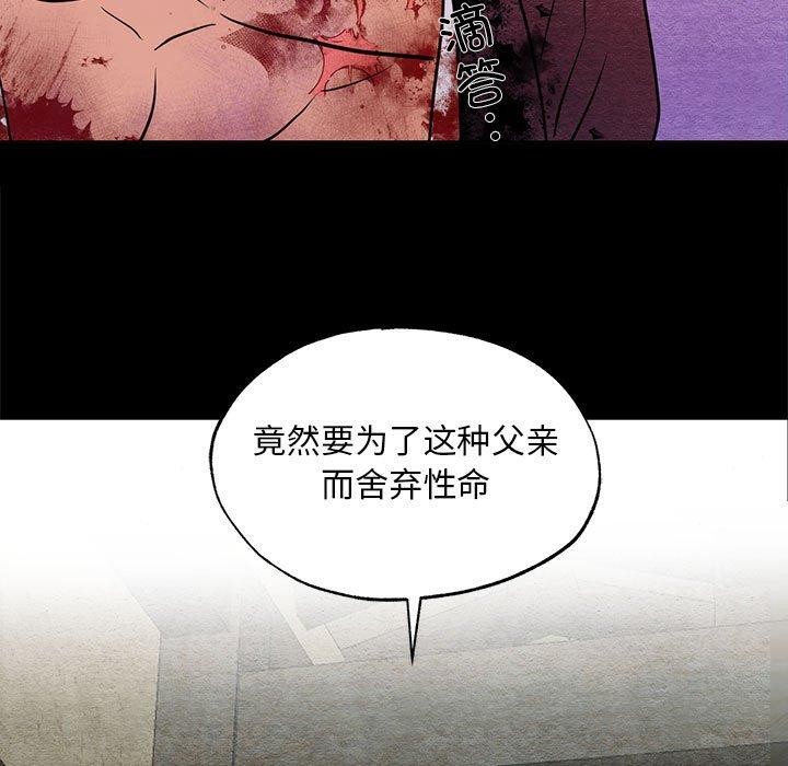 5P - 狂眼