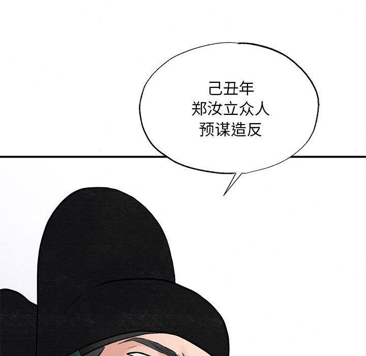 75P - 狂眼
