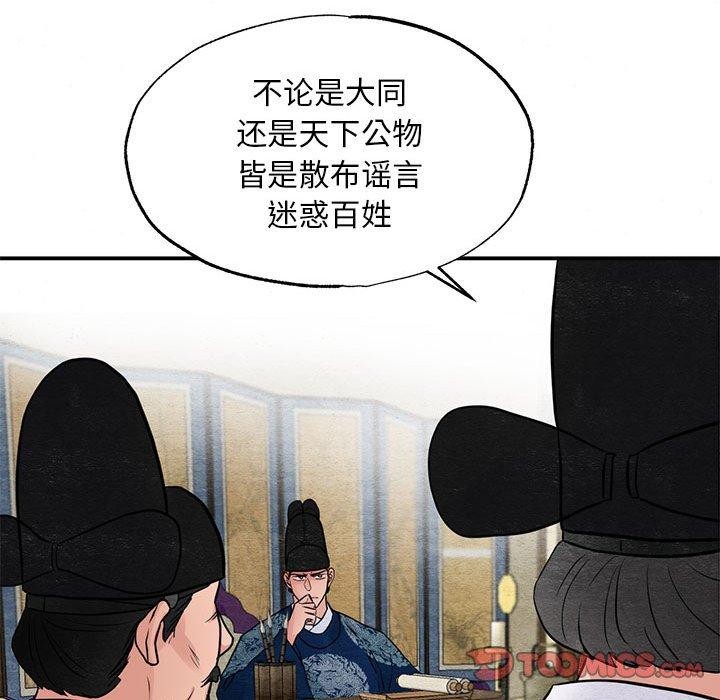 78P - 狂眼