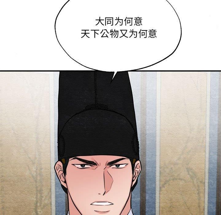 83P - 狂眼