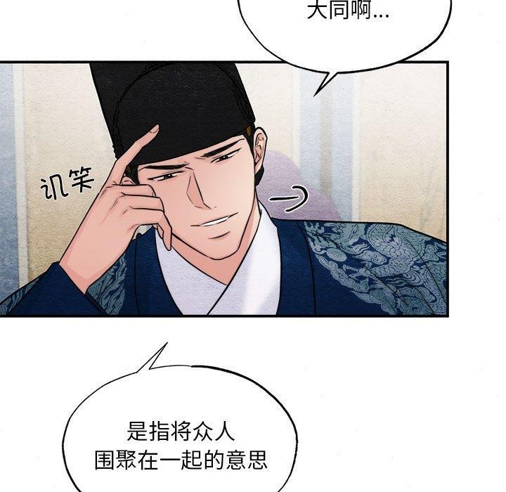 87P - 狂眼