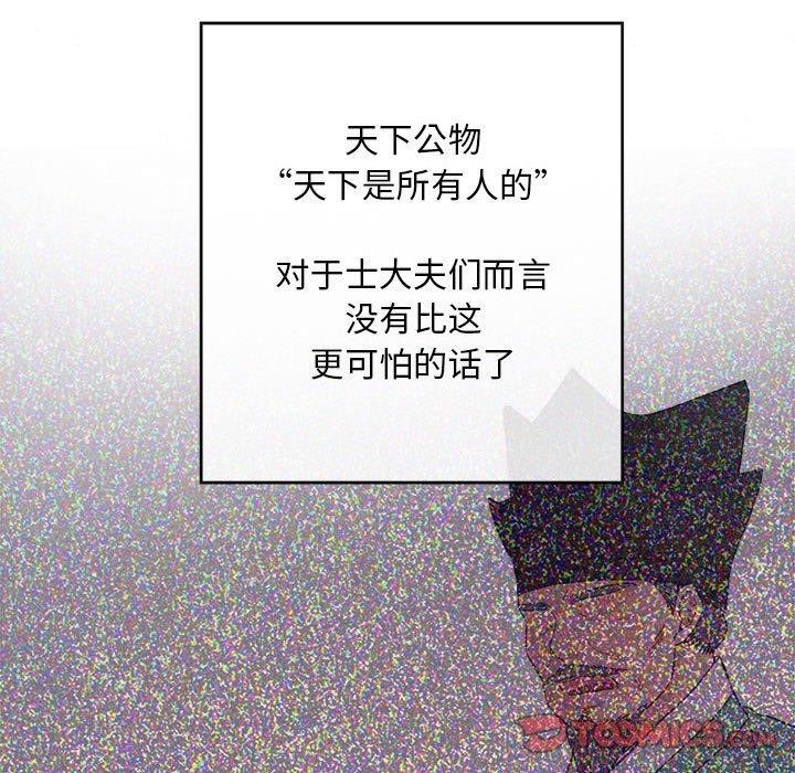 98P - 狂眼
