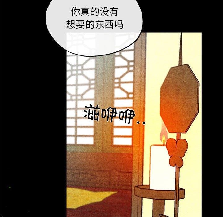 109P - 狂眼