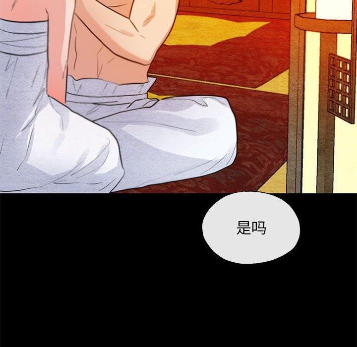 119P - 狂眼