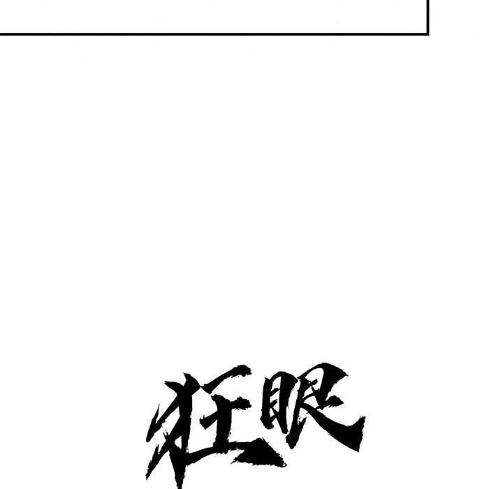 43P - 狂眼