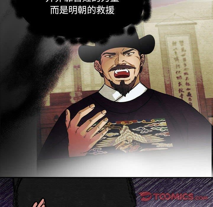 50P - 狂眼