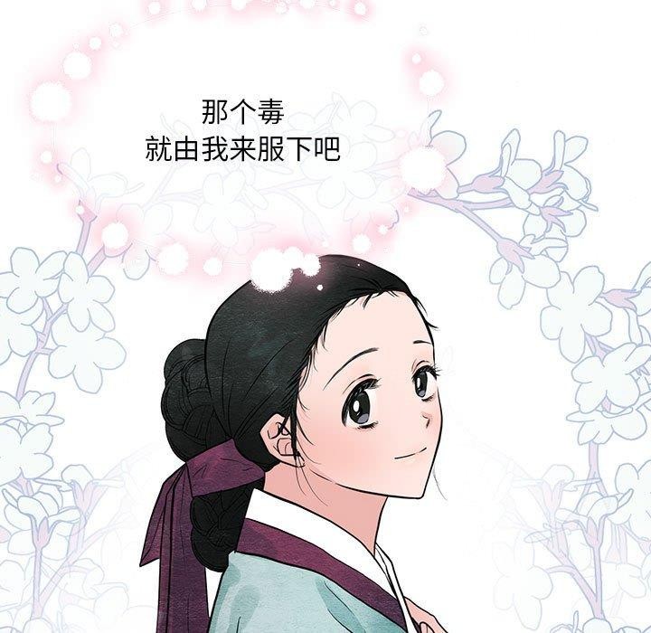 54P - 狂眼