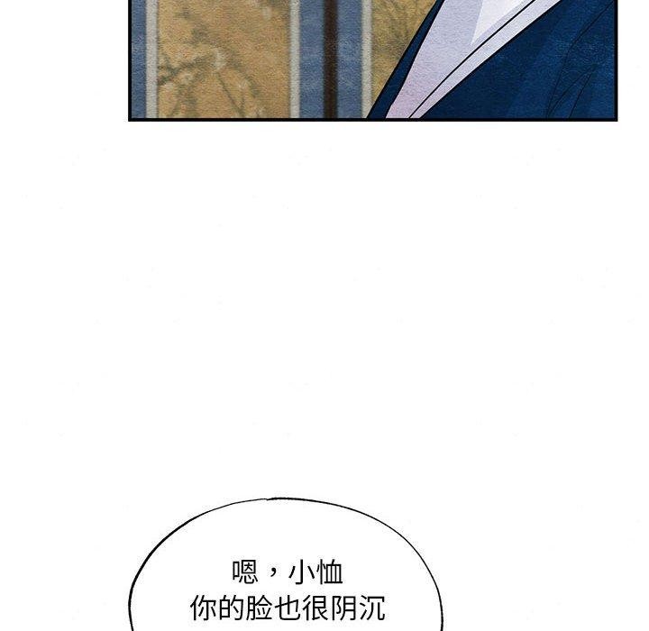 61P - 狂眼