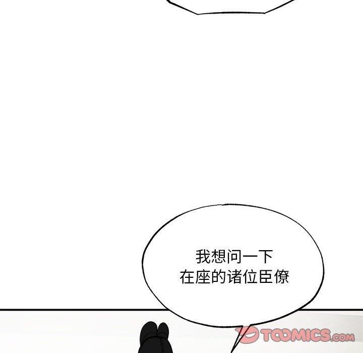 8P - 狂眼