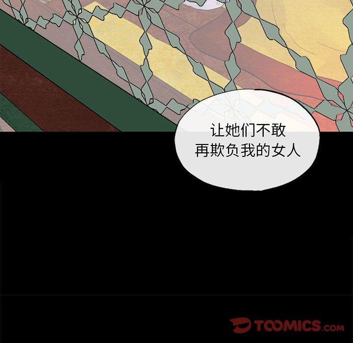 92P - 狂眼