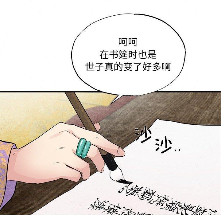 109P - 狂眼